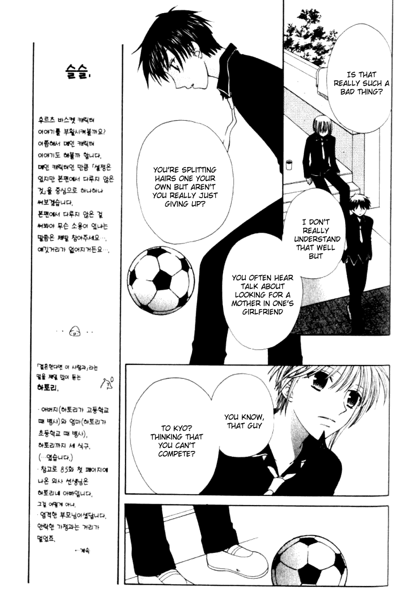 Read Fruits Basket Manga Online