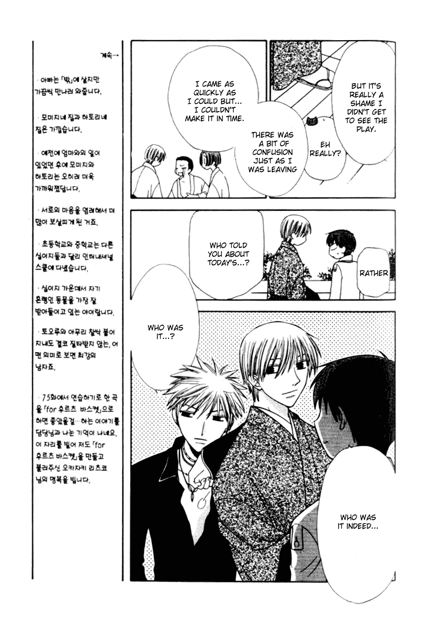 Read Fruits Basket Manga Online