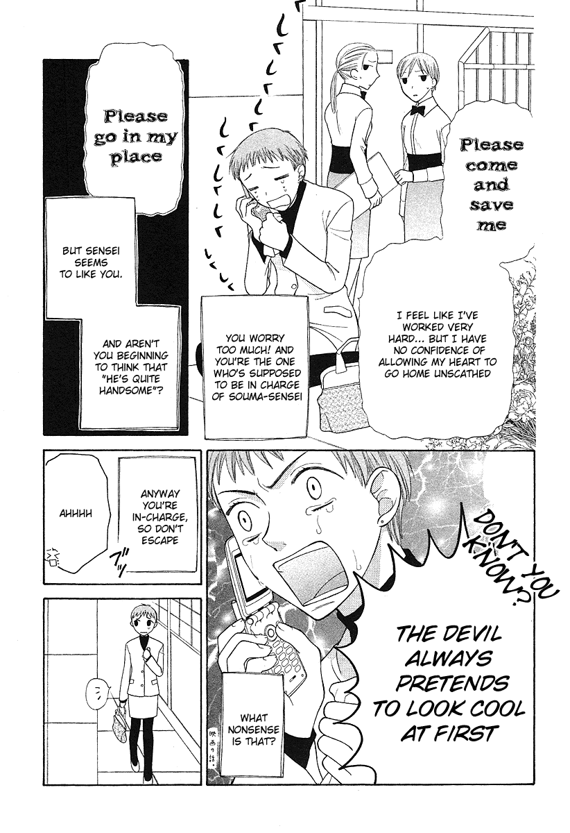 Read Fruits Basket Manga Online