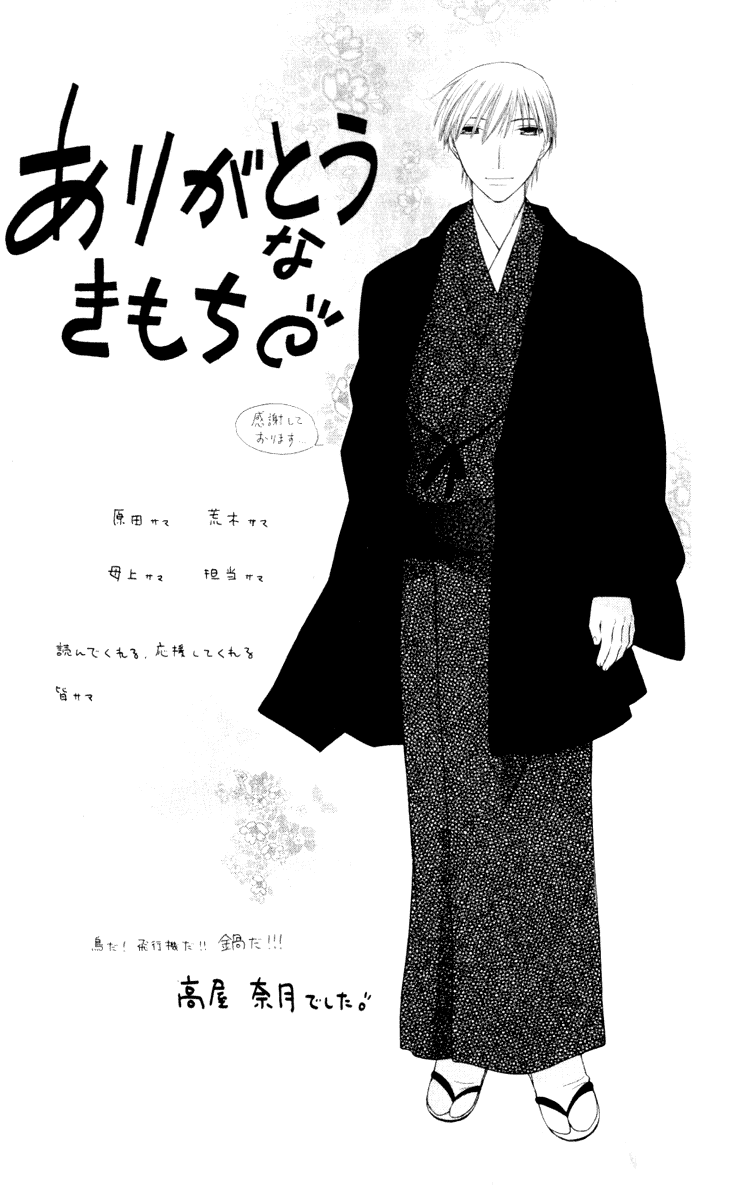 Read Fruits Basket Manga Online