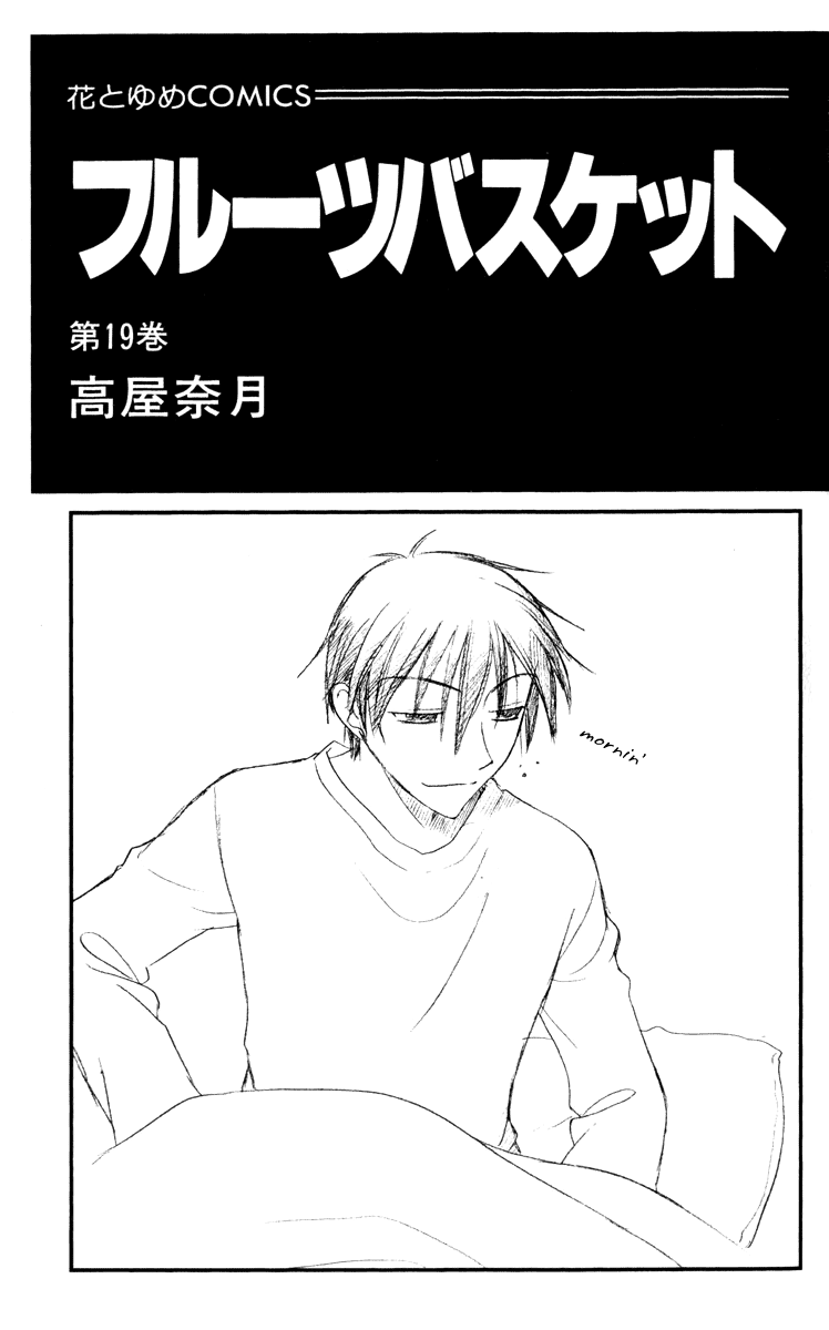 Read Fruits Basket Manga Online