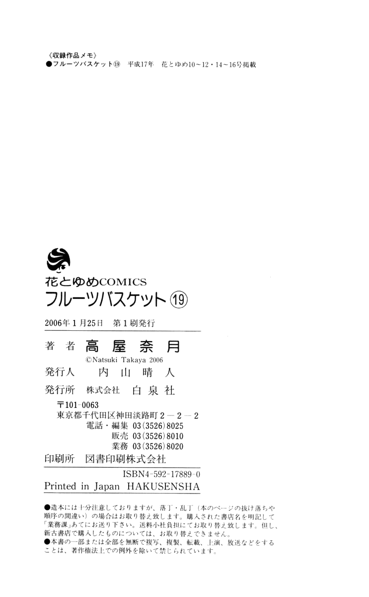 Read Fruits Basket Manga Online