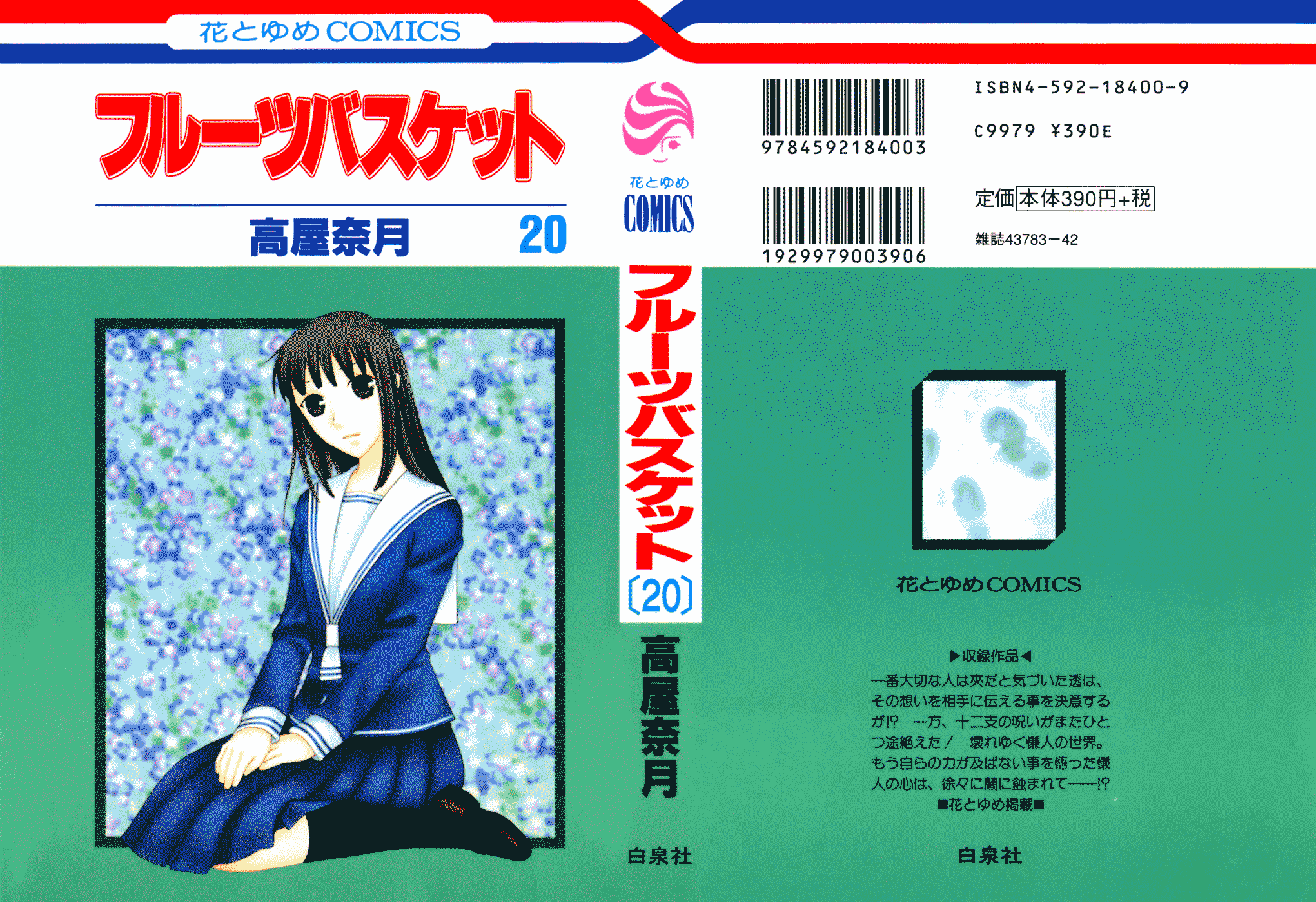 Read Fruits Basket Manga Online