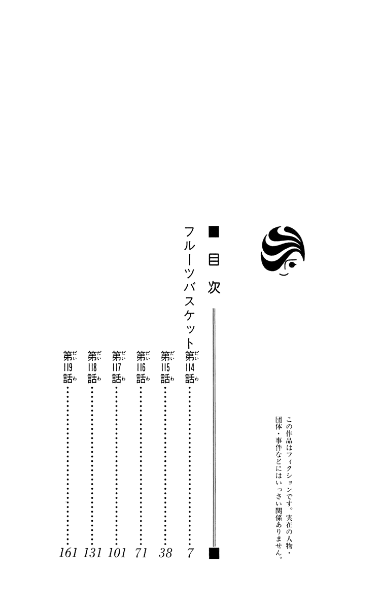 Read Fruits Basket Manga Online