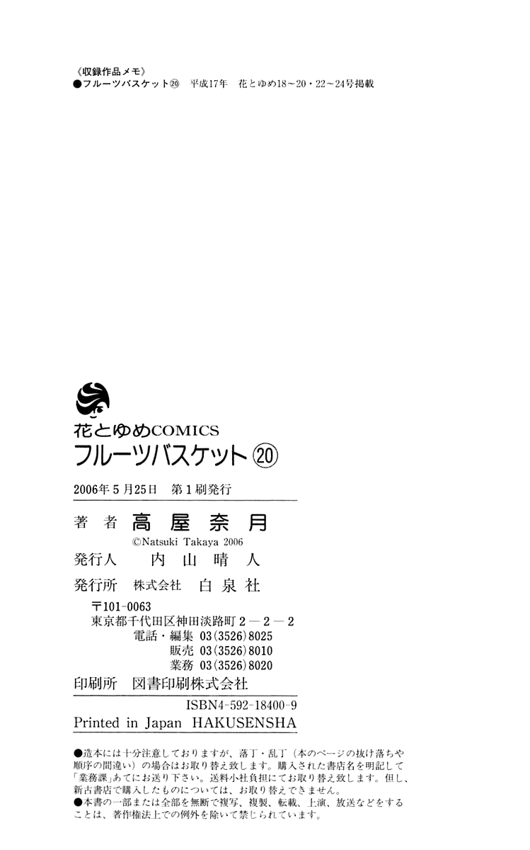 Read Fruits Basket Manga Online