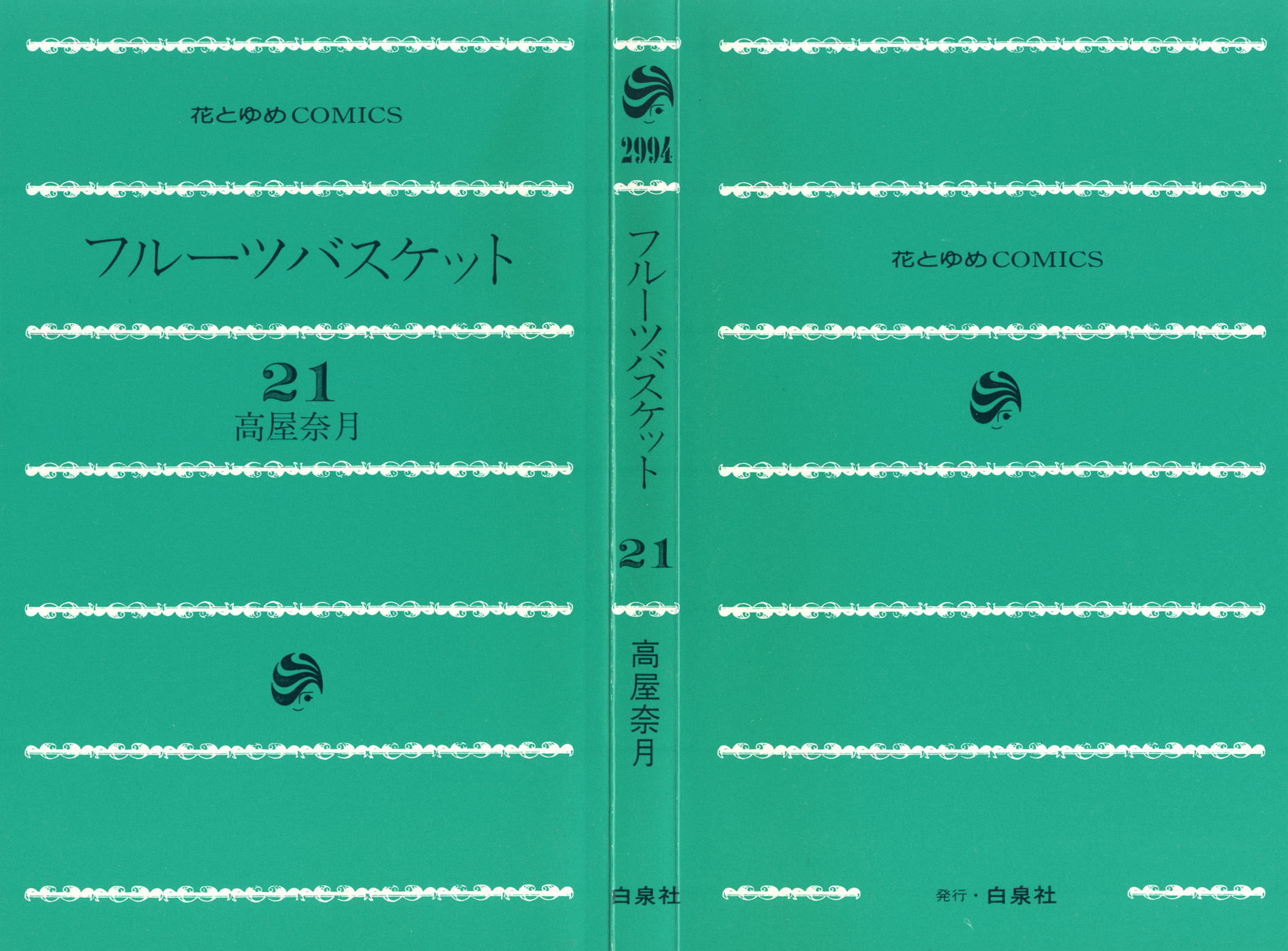 Read Fruits Basket Manga Online