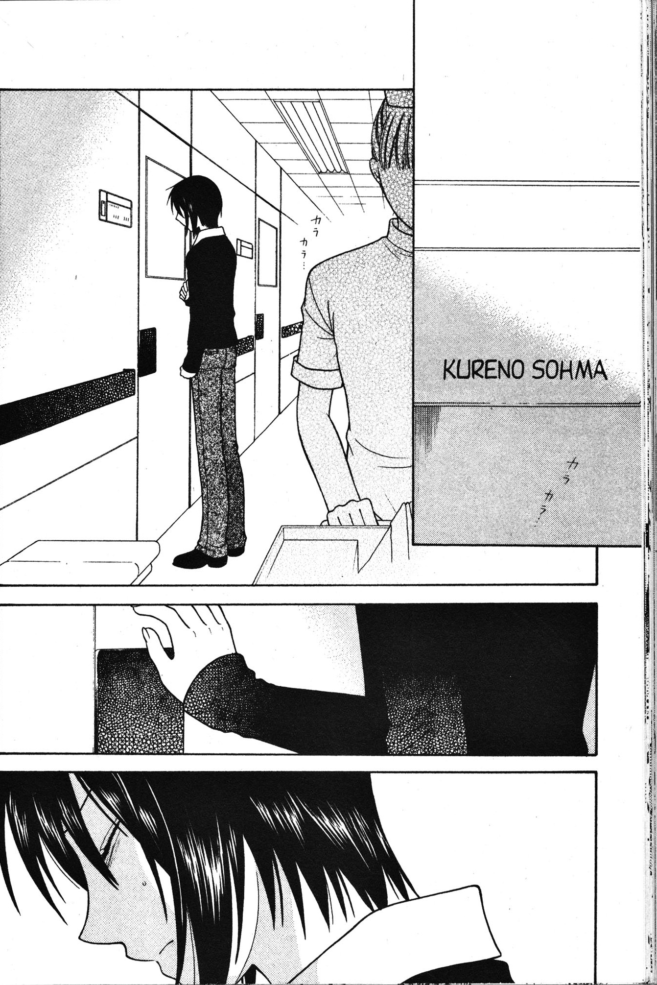 Read Fruits Basket Manga Online