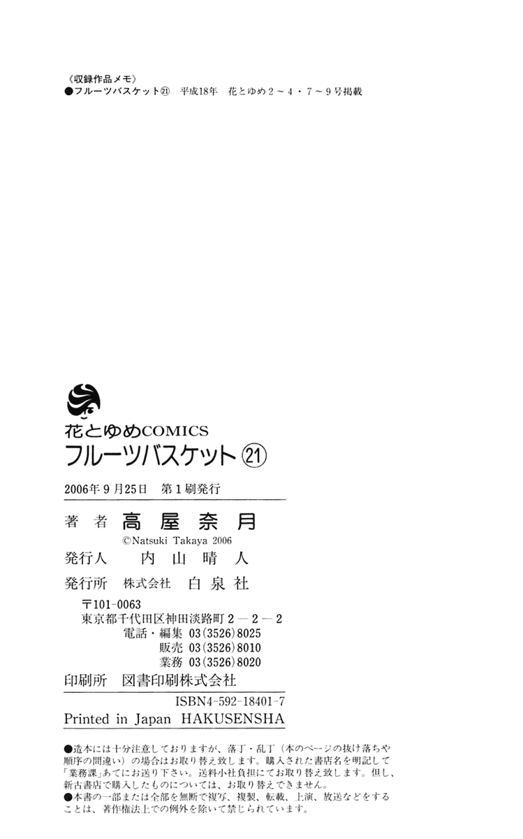 Read Fruits Basket Manga Online