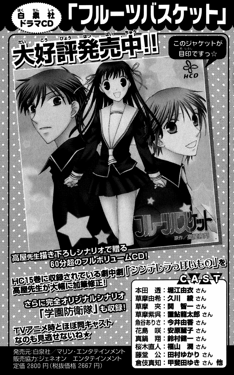 Read Fruits Basket Manga Online