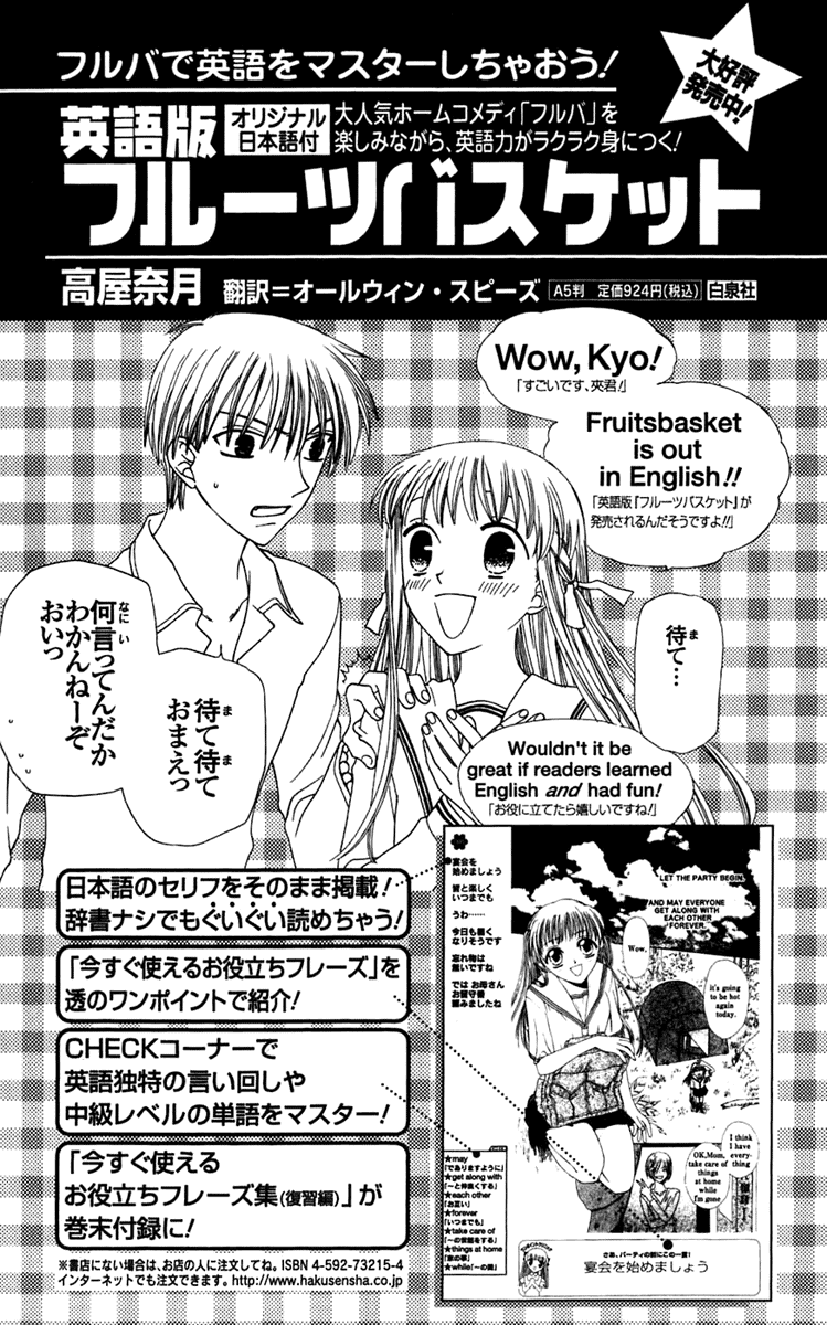 Read Fruits Basket Manga Online