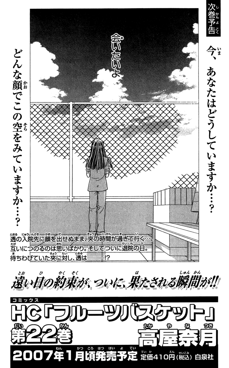 Read Fruits Basket Manga Online