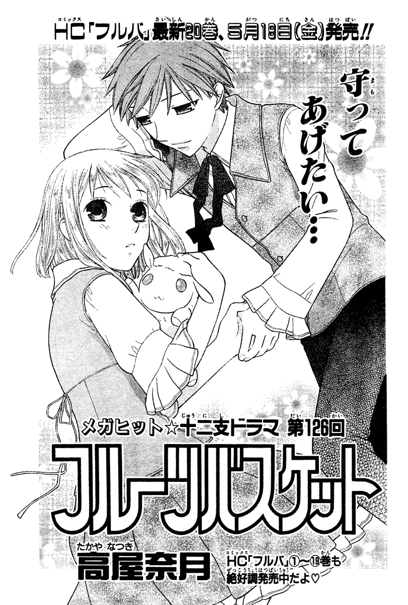 Read Fruits Basket Manga Online