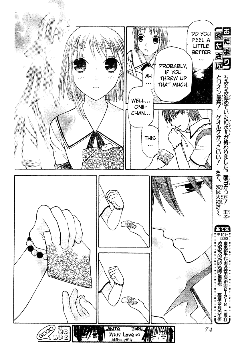 Read Fruits Basket Manga Online