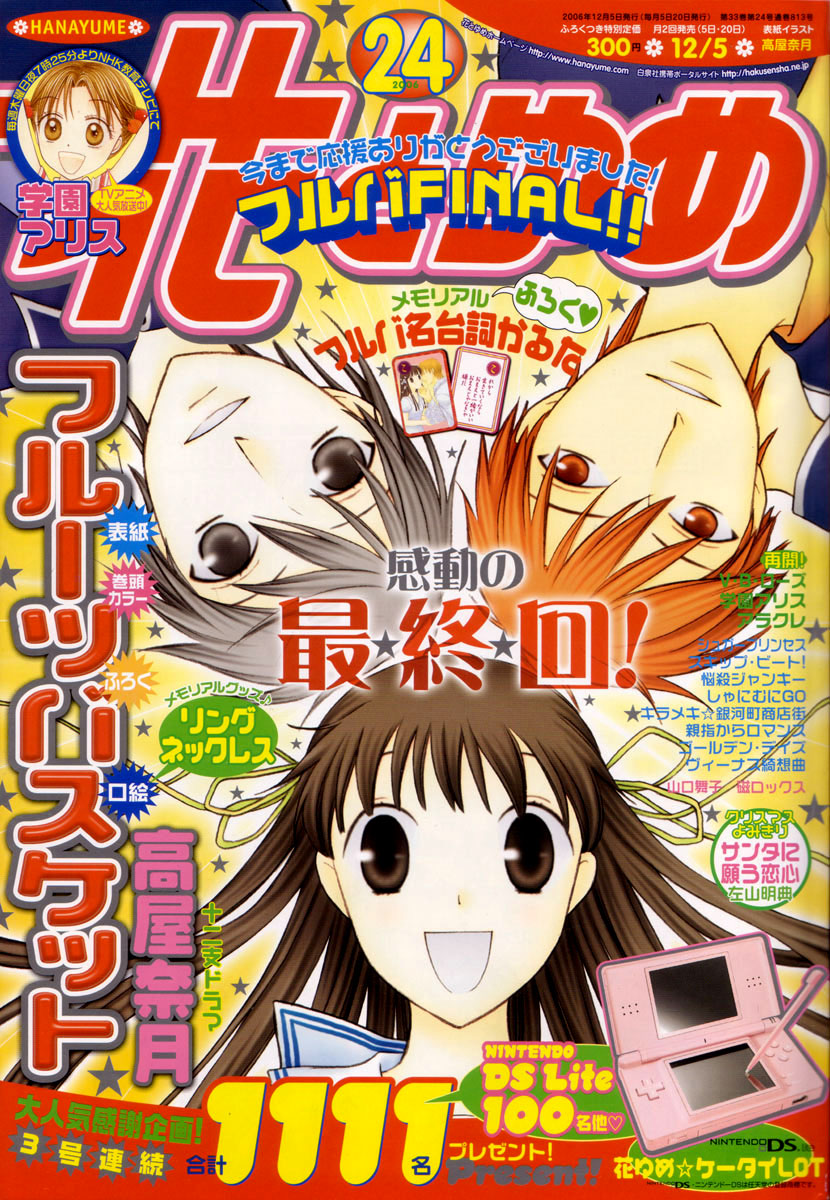 Read Fruits Basket Manga Online