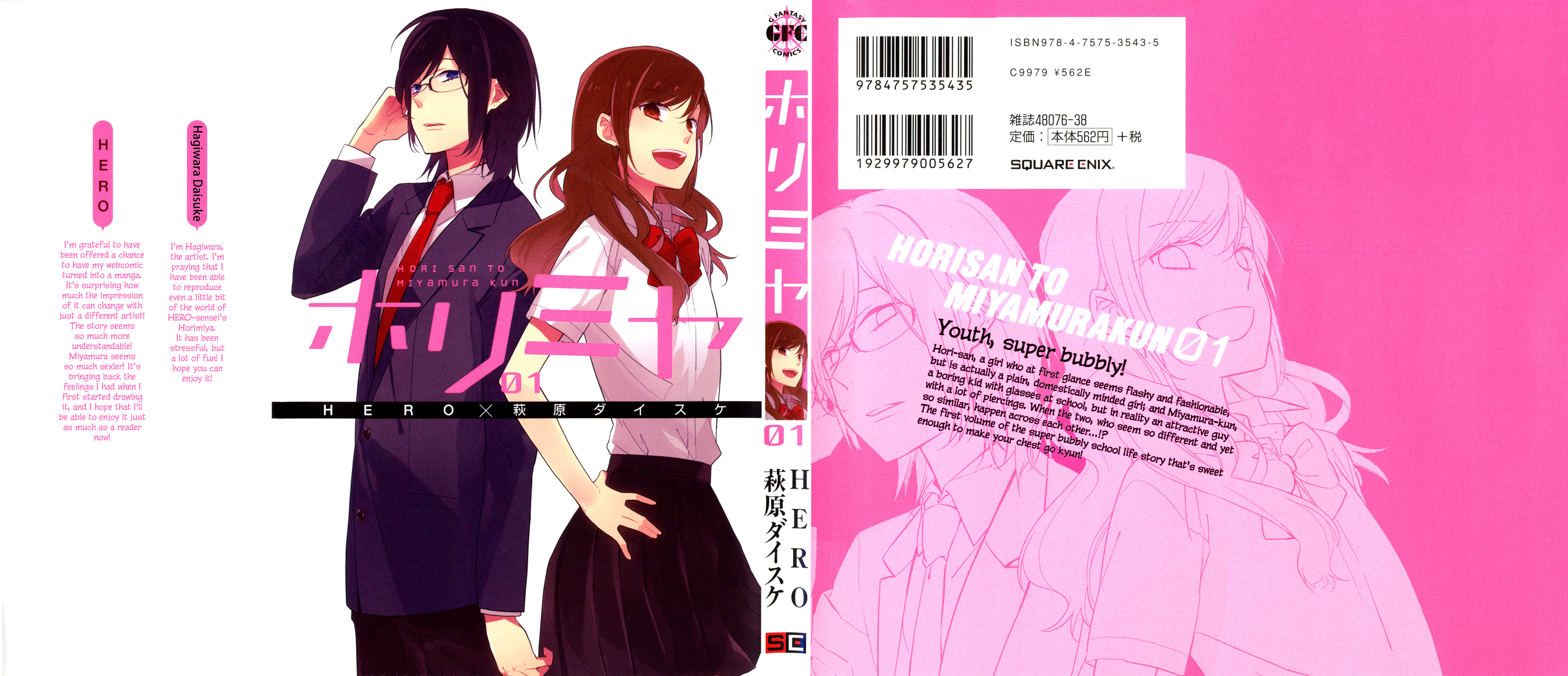 Read Horimiya Manga Online