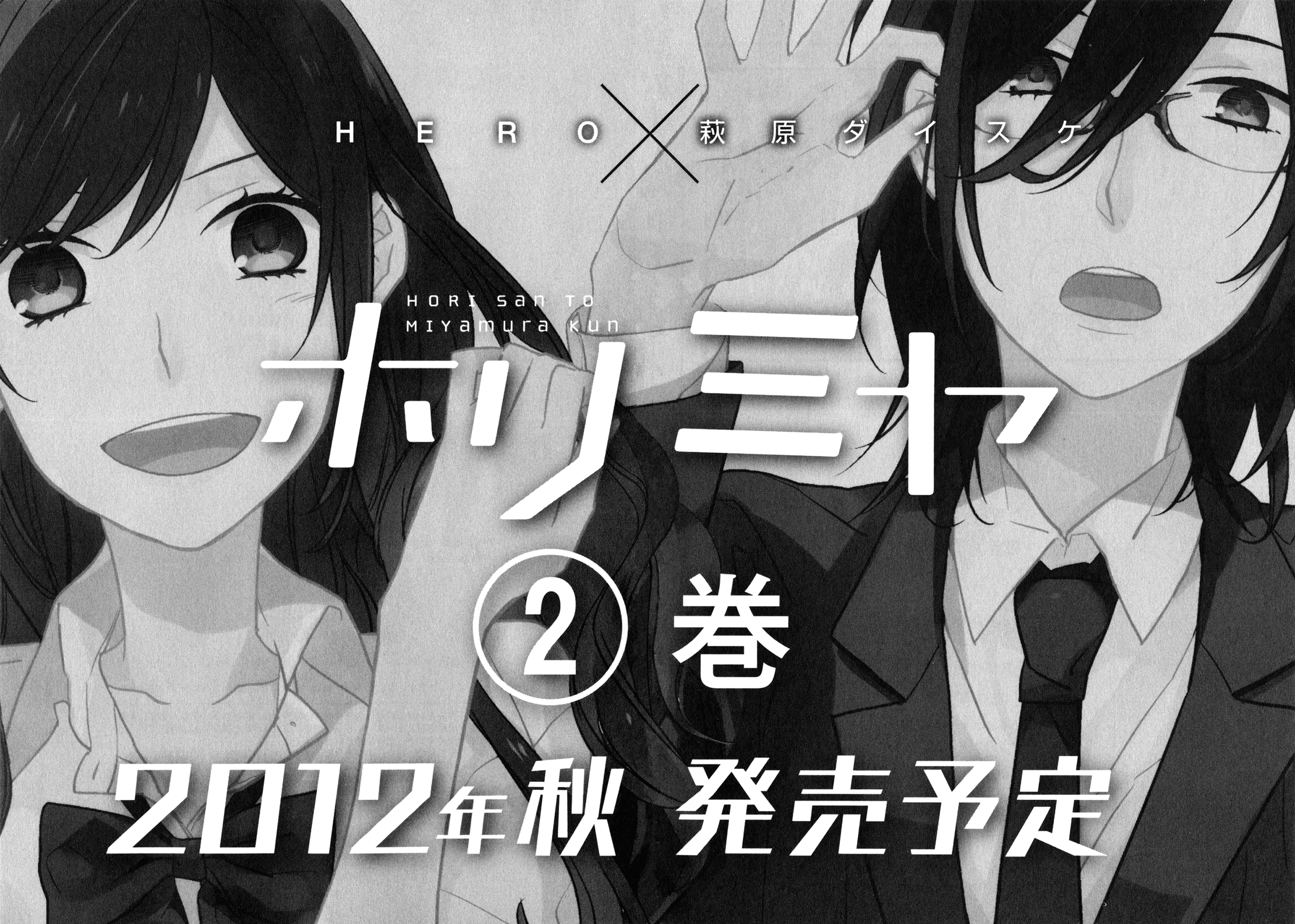 Read Horimiya Manga Online