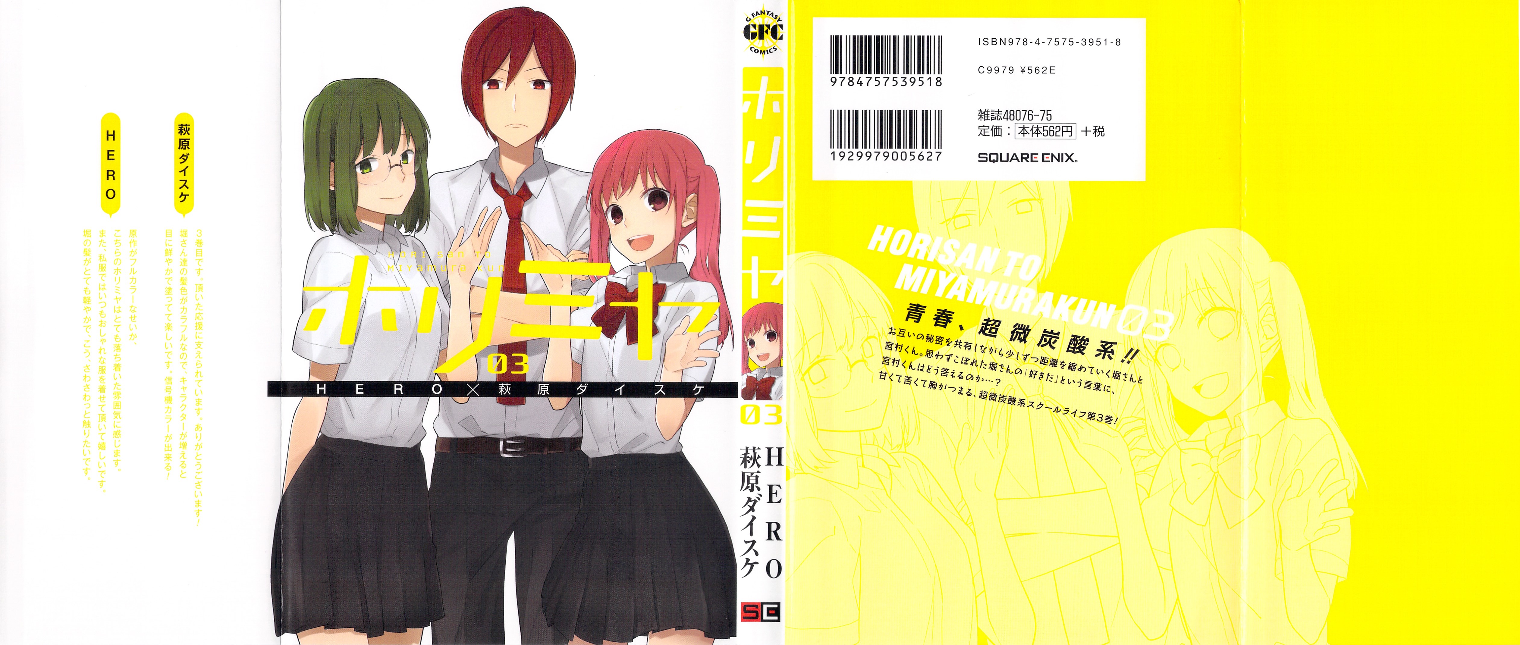 Read Horimiya Manga Online