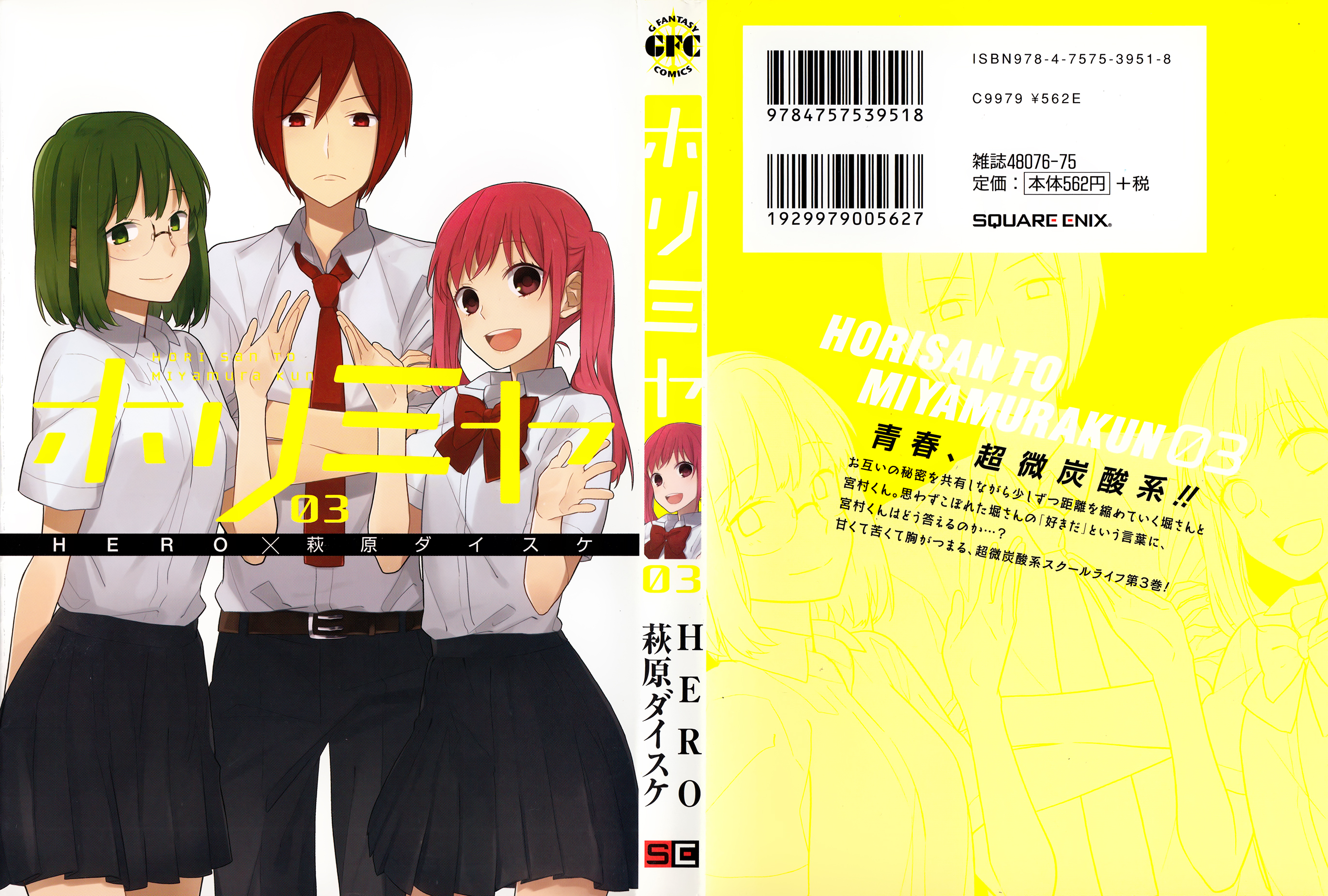 Read Horimiya Manga Online