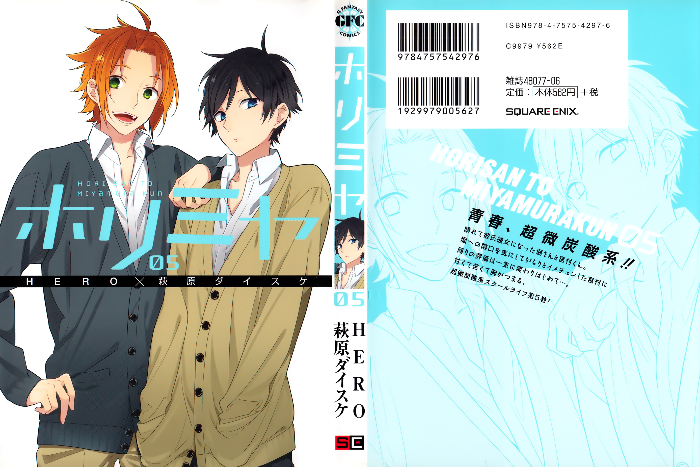 Read Horimiya Manga Online