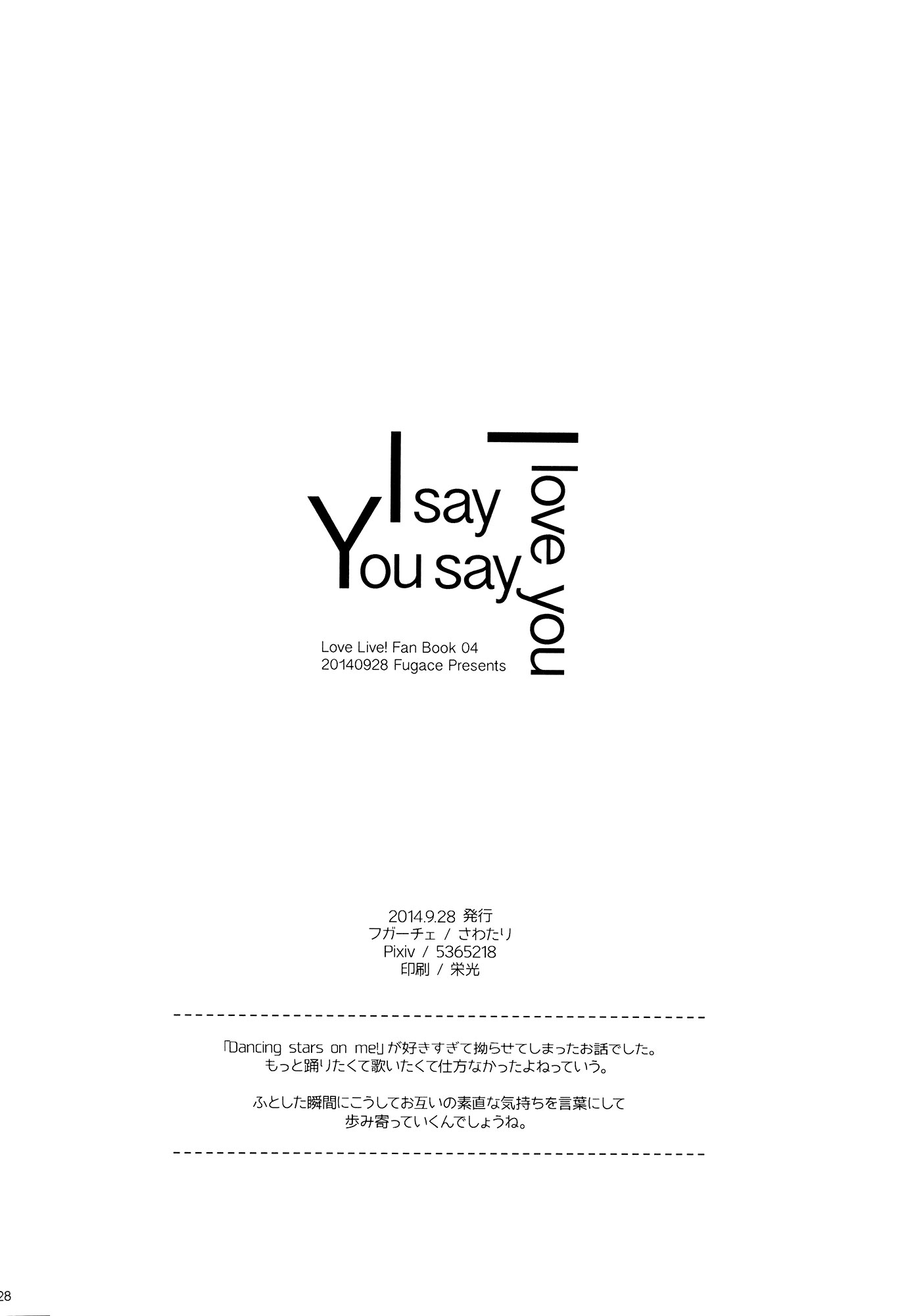 Read Love Live! - I Say You Say I Love You (Doujinshi) Manga Online