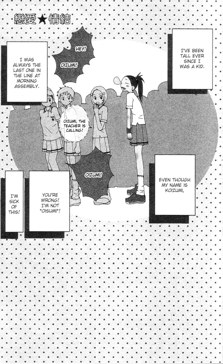 Read Lovely★Complex Manga Online