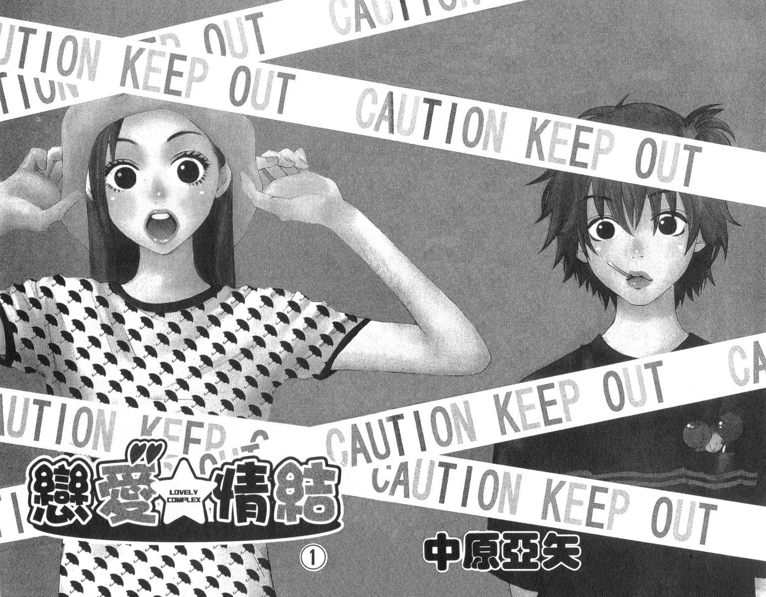 Read Lovely★Complex Manga Online