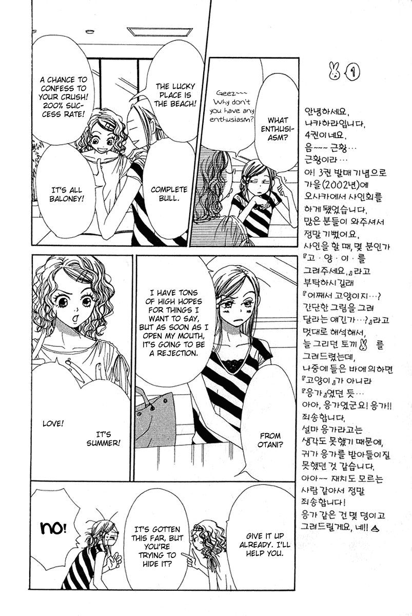 Read Lovely★Complex Manga Online