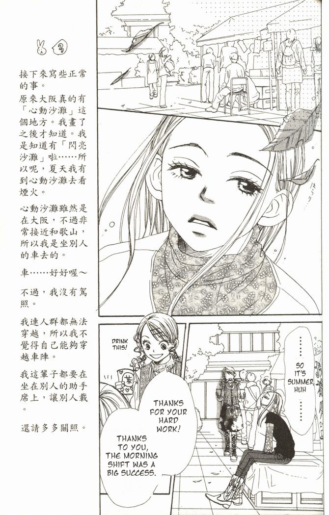 Read Lovely★Complex Manga Online