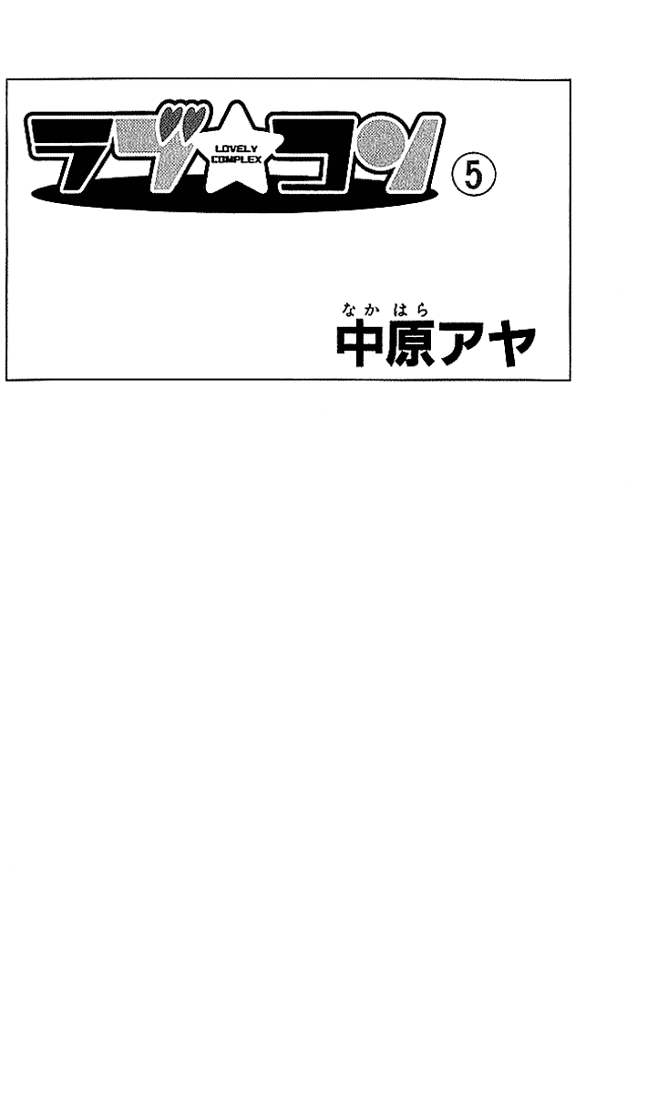 Read Lovely★Complex Manga Online