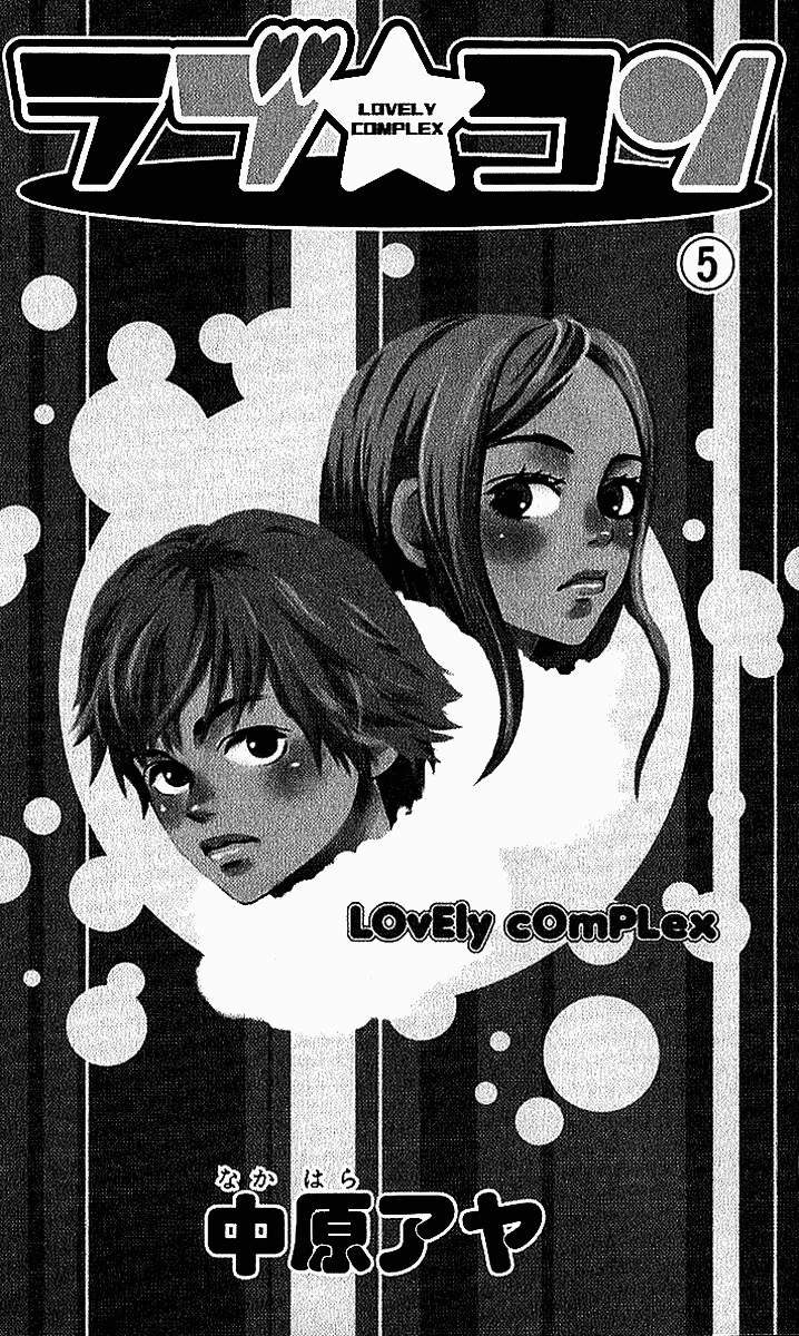 Read Lovely★Complex Manga Online
