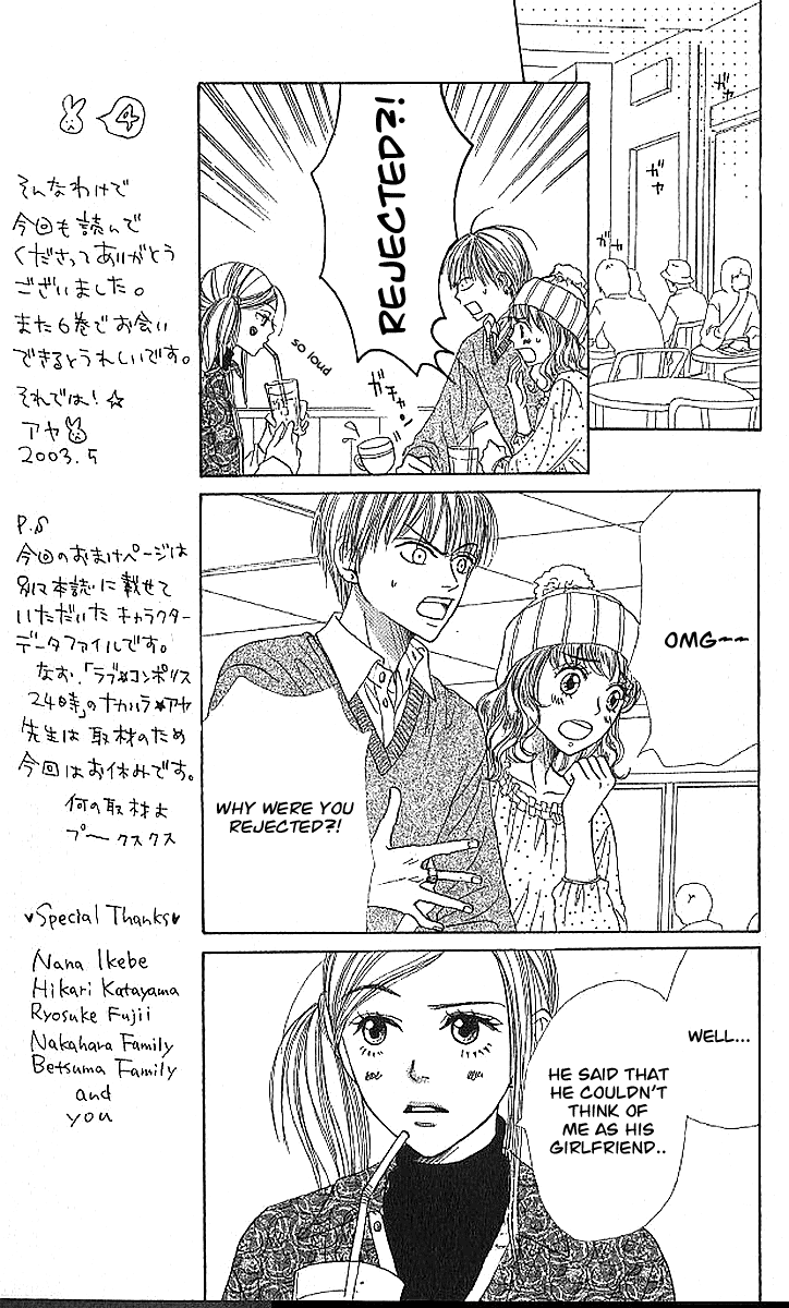 Read Lovely★Complex Manga Online