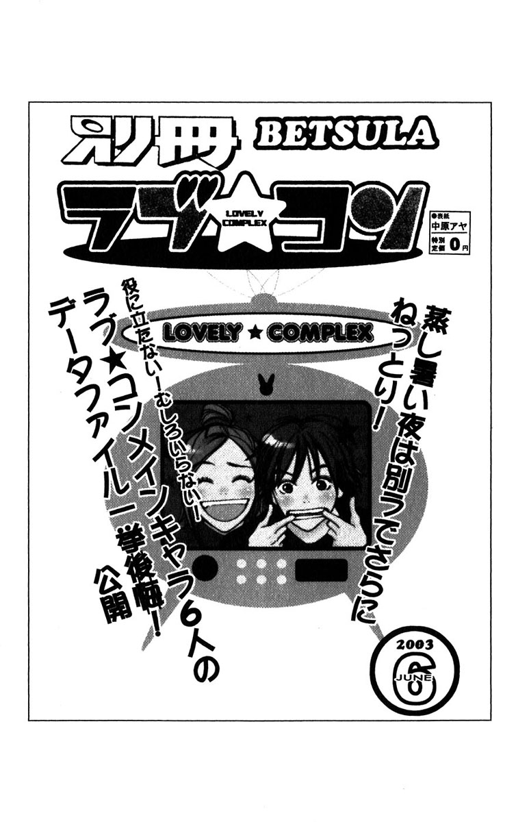 Read Lovely★Complex Manga Online
