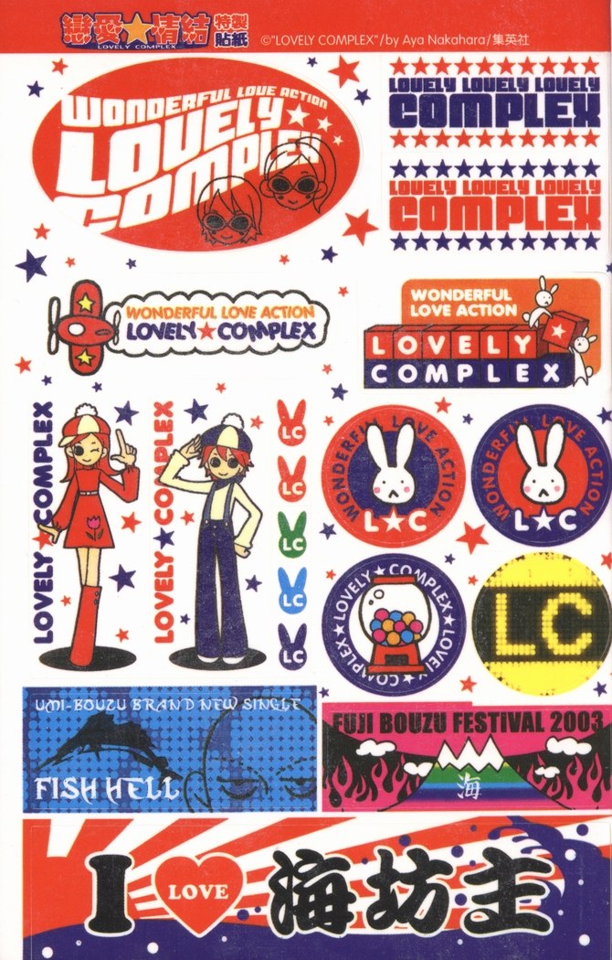 Read Lovely★Complex Manga Online