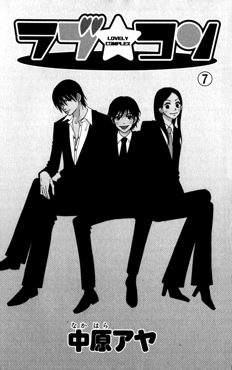 Read Lovely★Complex Manga Online