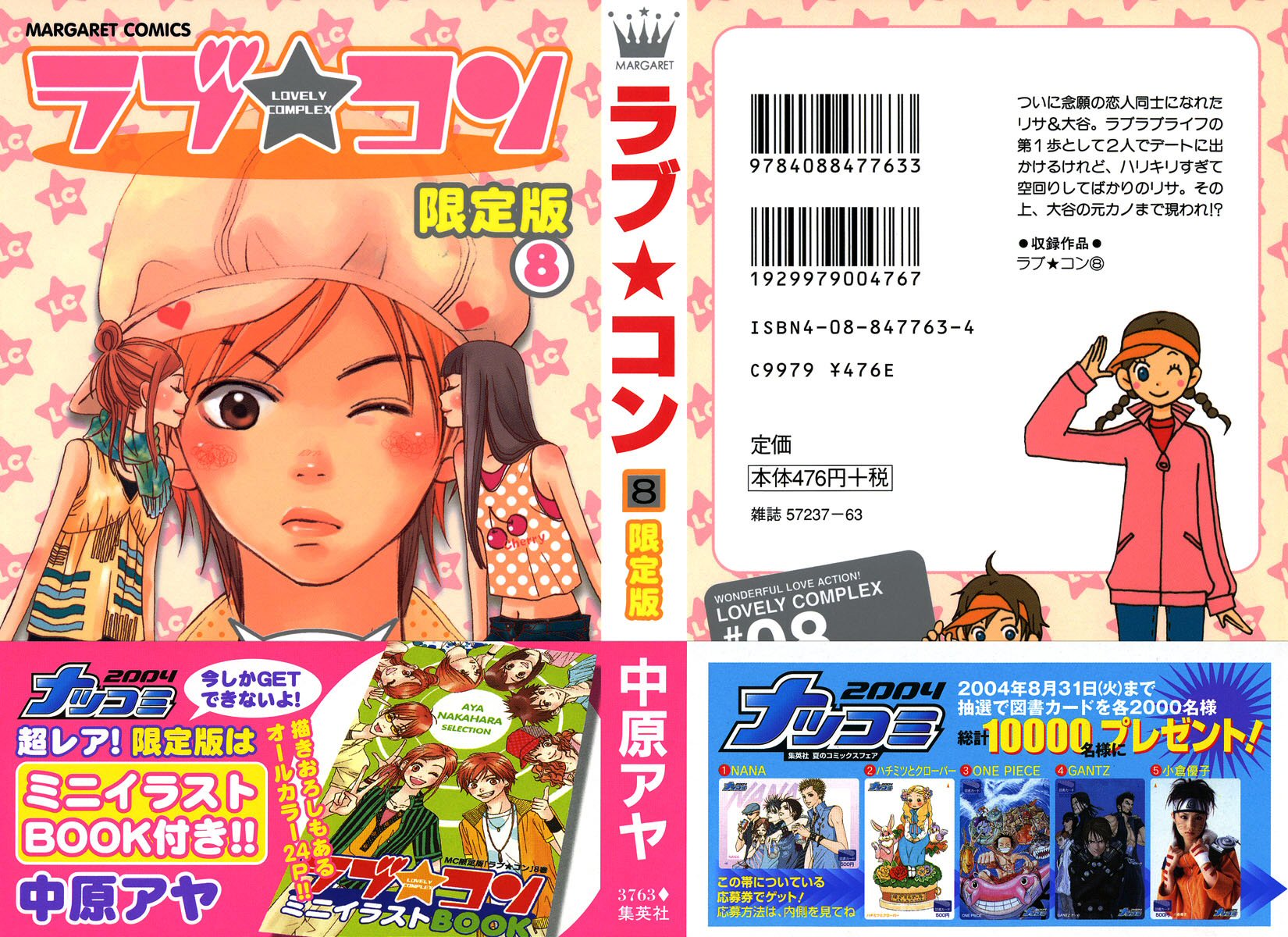 Read Lovely★Complex Manga Online