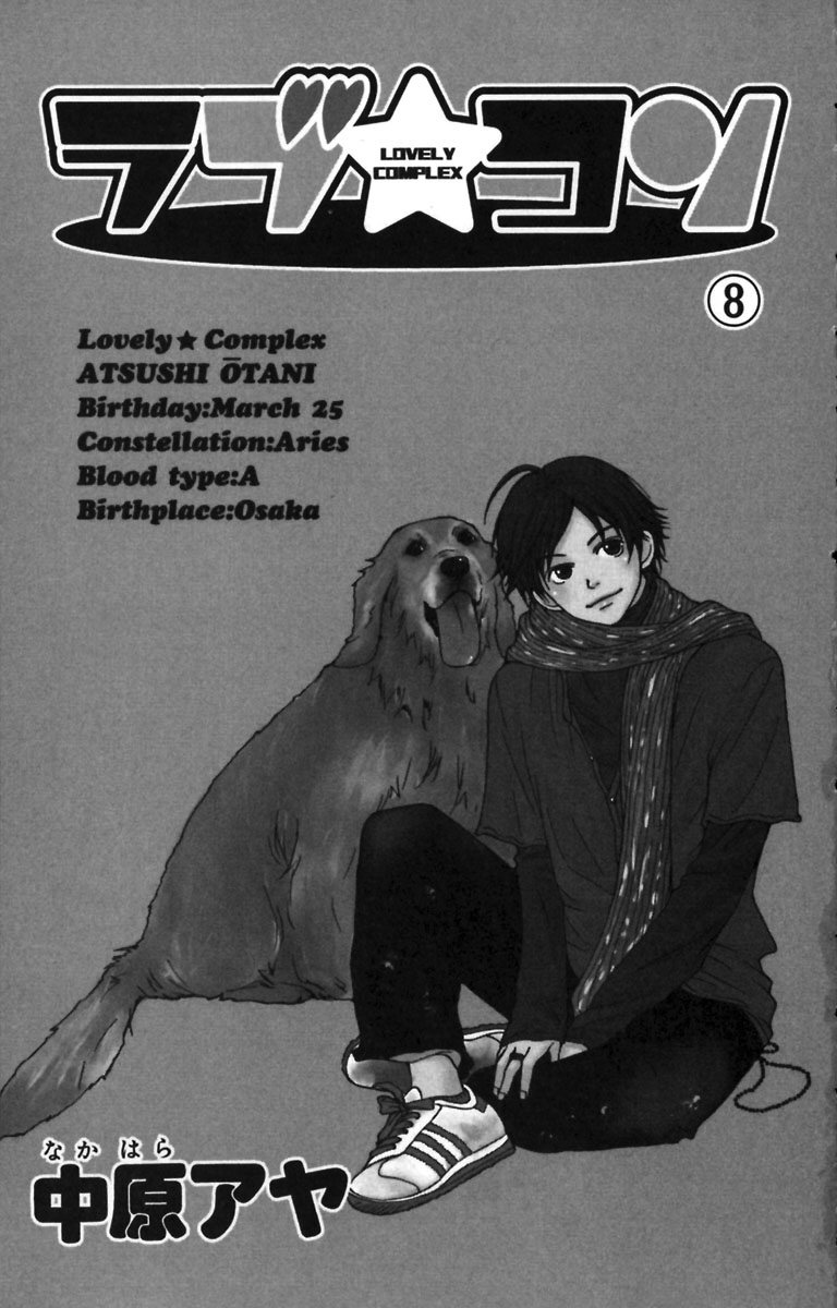 Read Lovely★Complex Manga Online