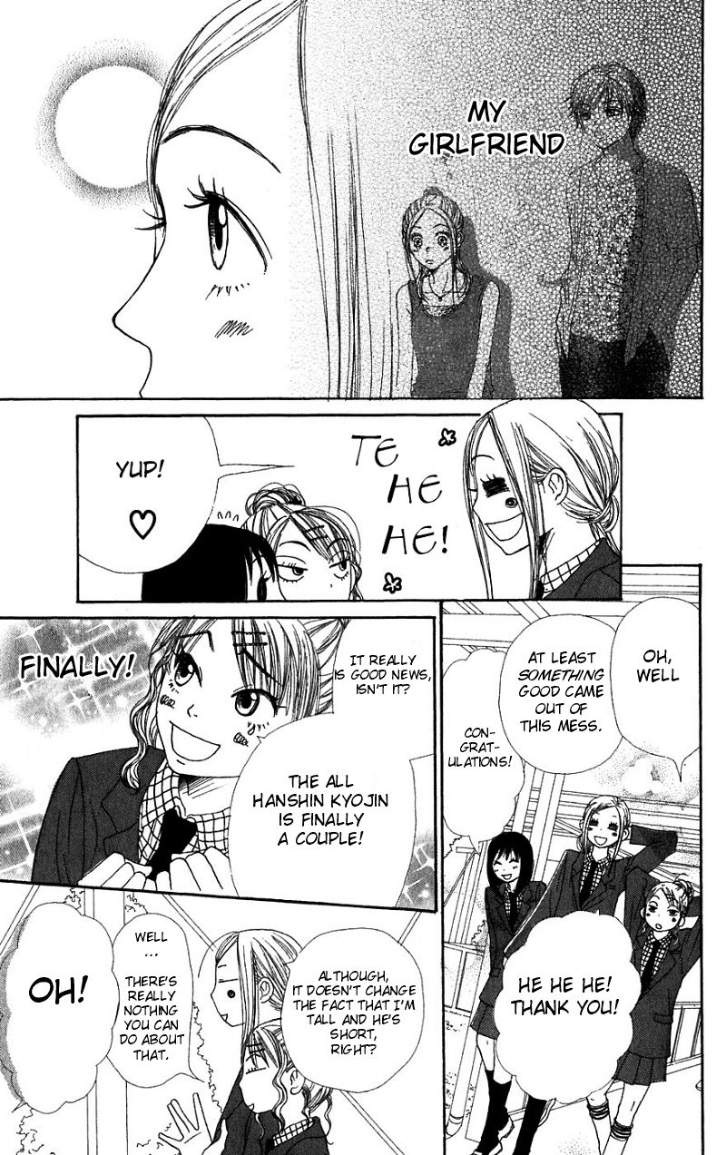 Read Lovely★Complex Manga Online