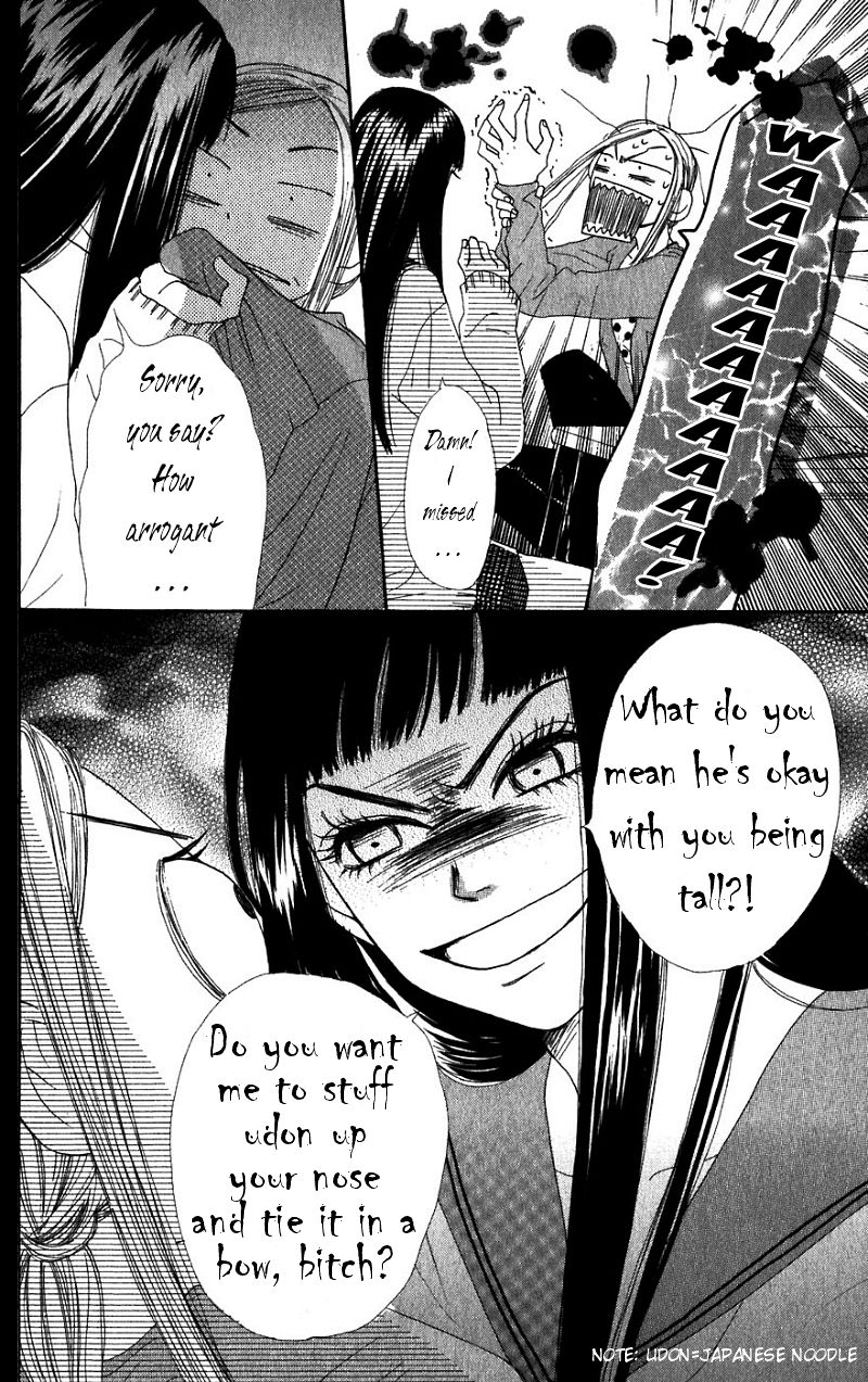 Read Lovely★Complex Manga Online