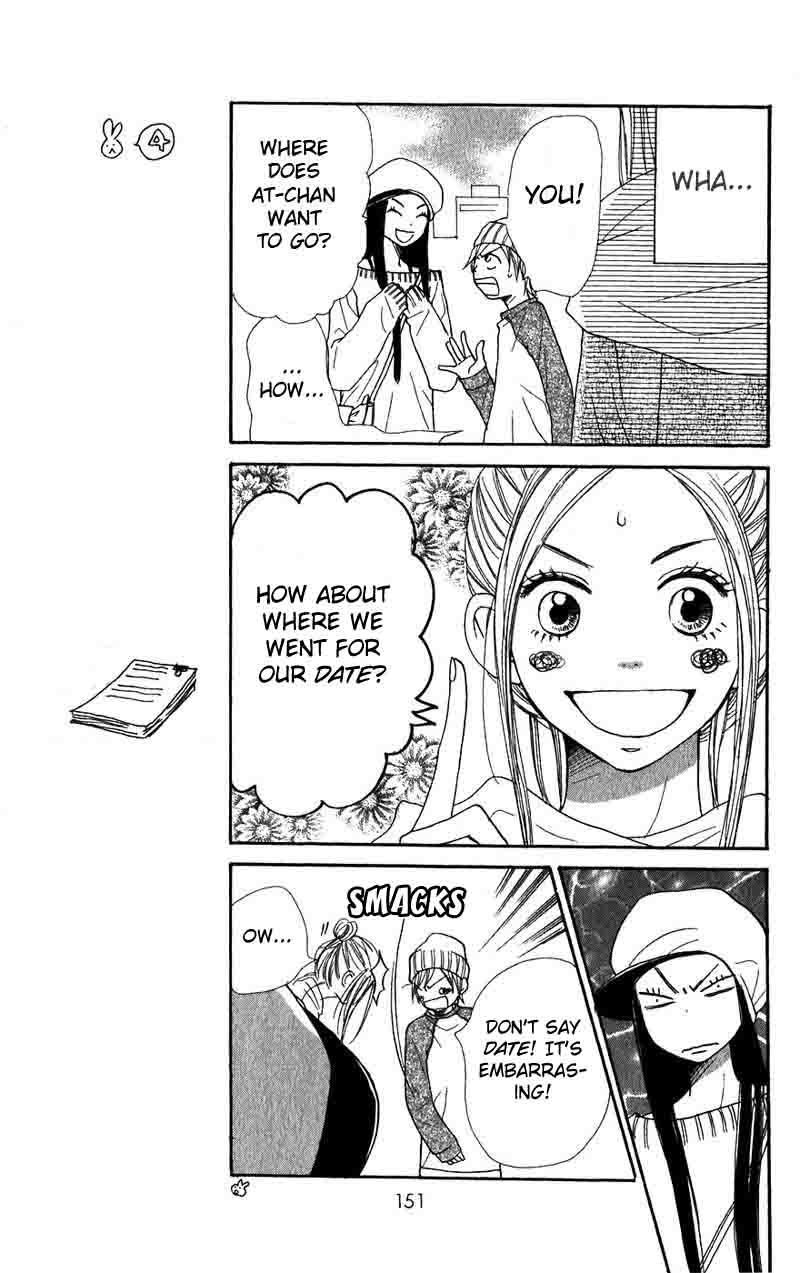 Read Lovely★Complex Manga Online