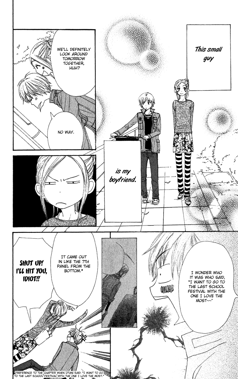 Read Lovely★Complex Manga Online