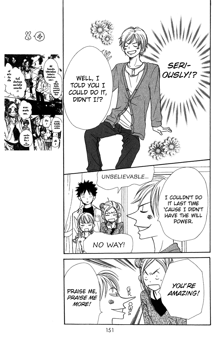 Read Lovely★Complex Manga Online