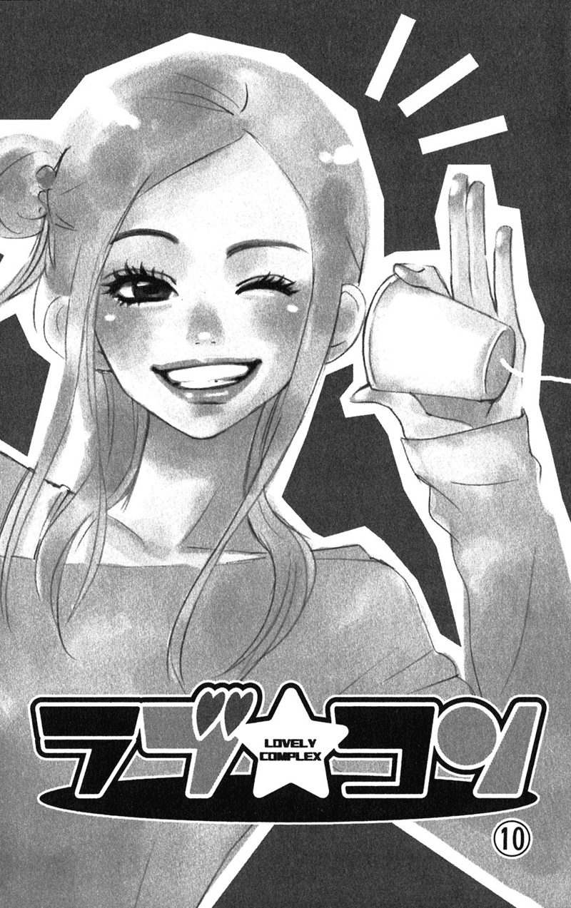 Read Lovely★Complex Manga Online