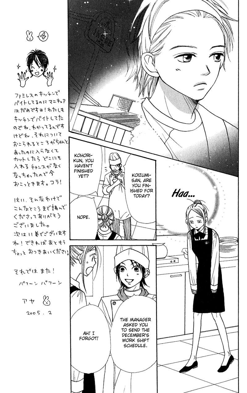 Read Lovely★Complex Manga Online