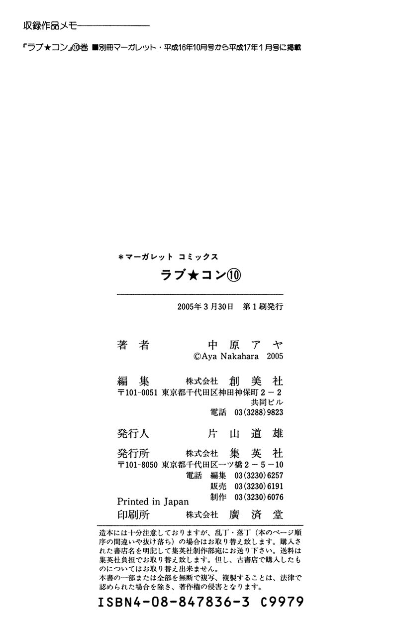 Read Lovely★Complex Manga Online