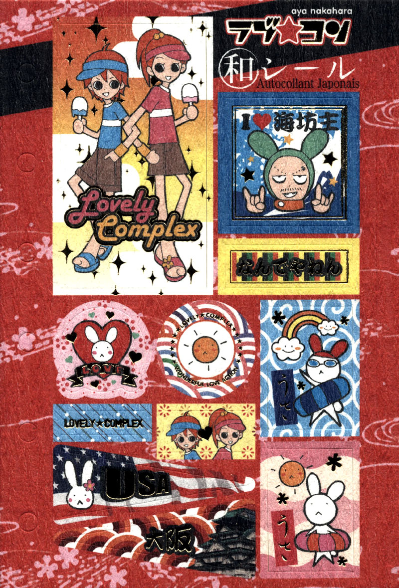 Read Lovely★Complex Manga Online