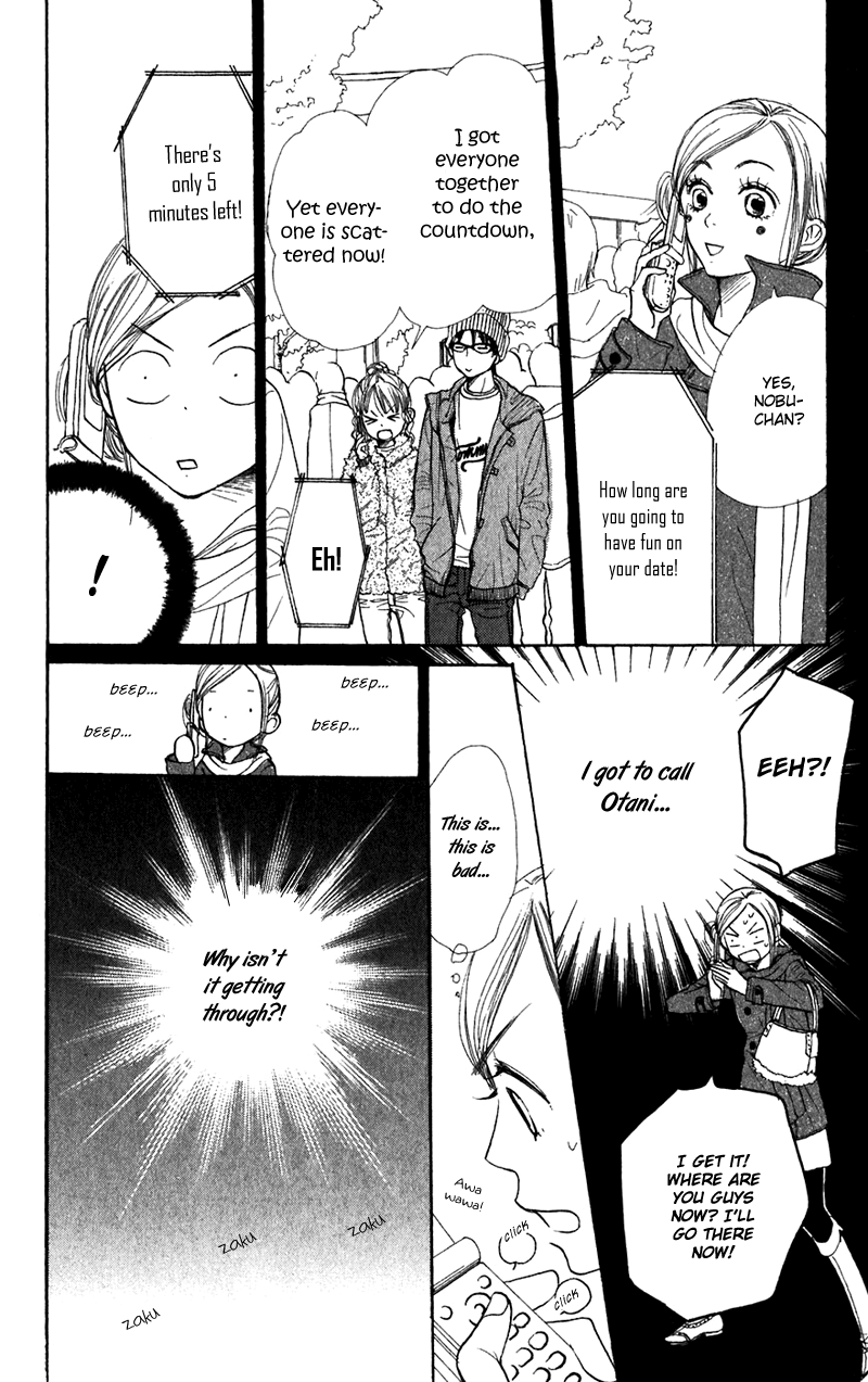 Read Lovely★Complex Manga Online