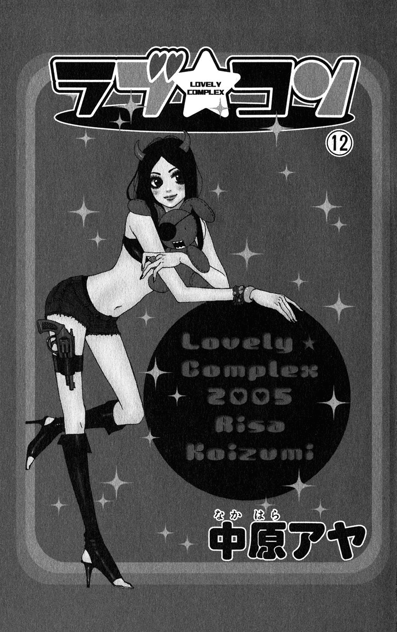 Read Lovely★Complex Manga Online
