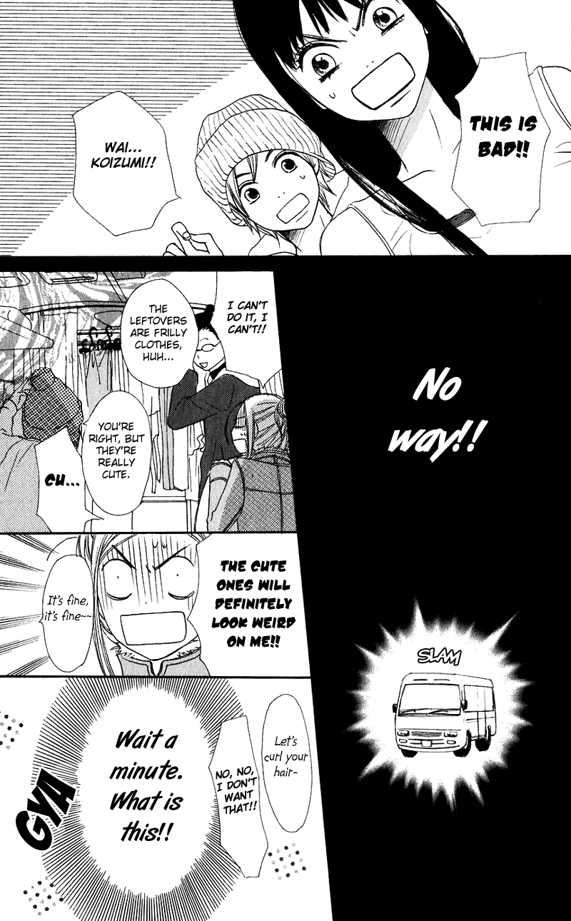 Read Lovely★Complex Manga Online