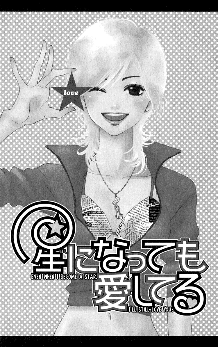 Read Lovely★Complex Manga Online