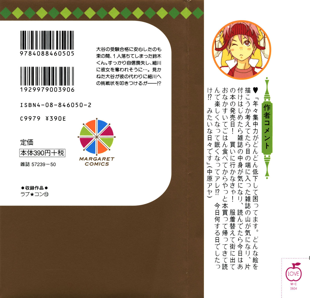 Read Lovely★Complex Manga Online